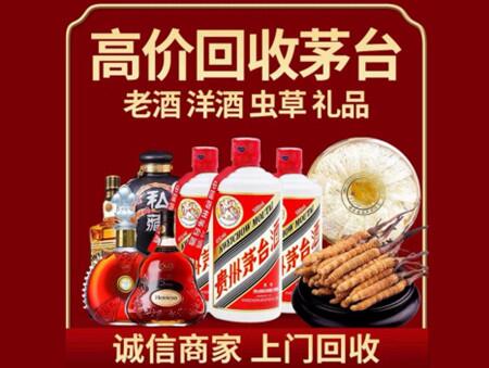 诚信的庐江烟酒回收店