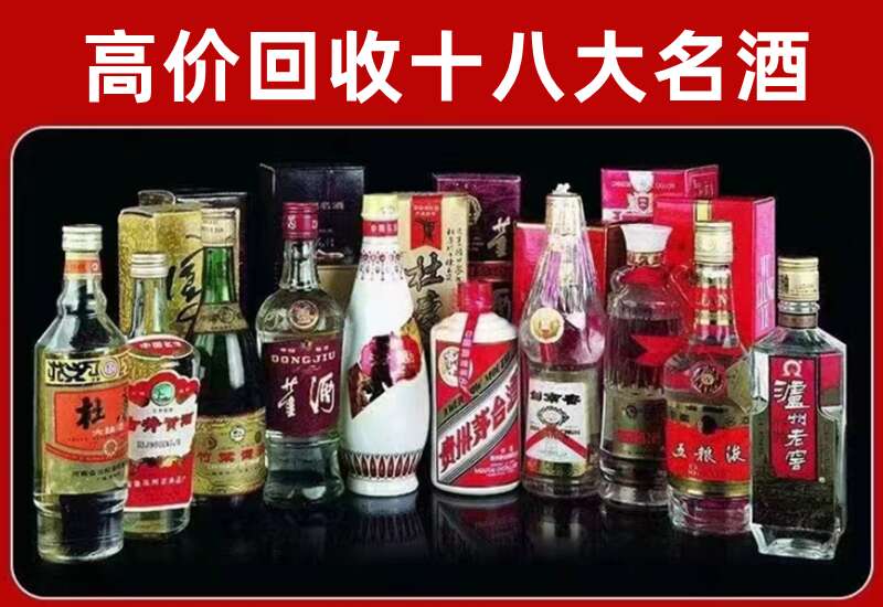 庐江回收茅台酒价格